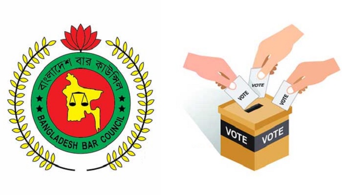 বার কাউন্সিল নির্বাচন স্থগিত বার কাউন্সিল নির্বাচন স্থগিত