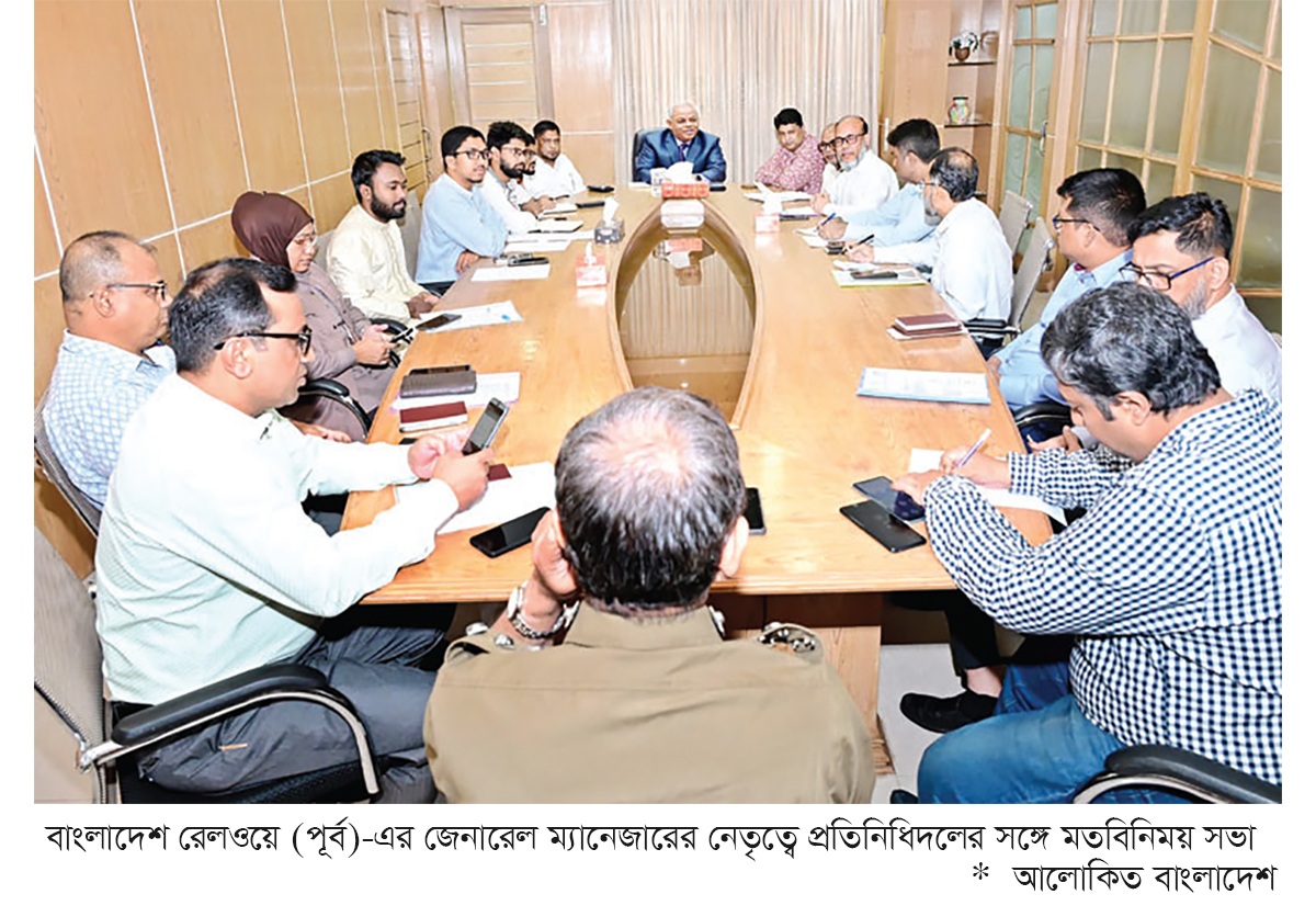 চবি প্রশাসনের সঙ্গে রেলওয়ের প্রতিনিধিদলের মতবিনিময়