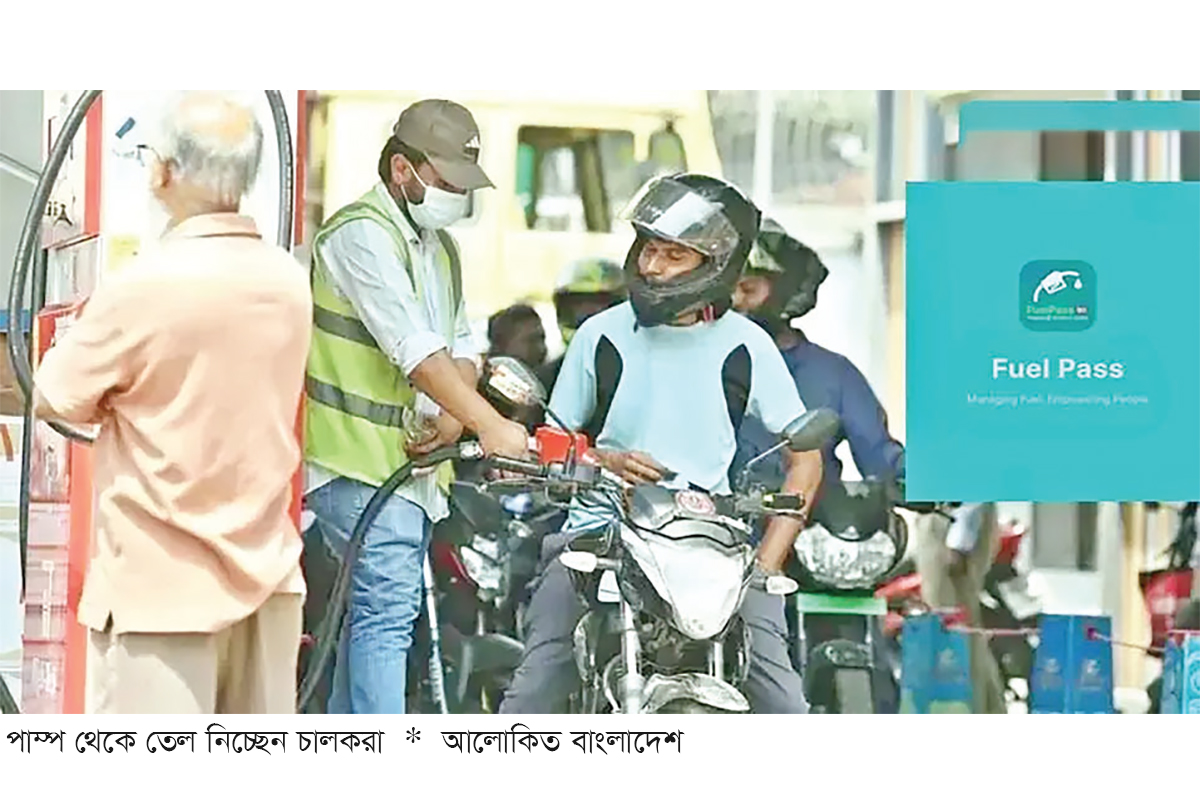ঢাকায় ৬৮ ফিলিং স্টেশনে তেল নিতে লাগবে ফুয়েল পাস