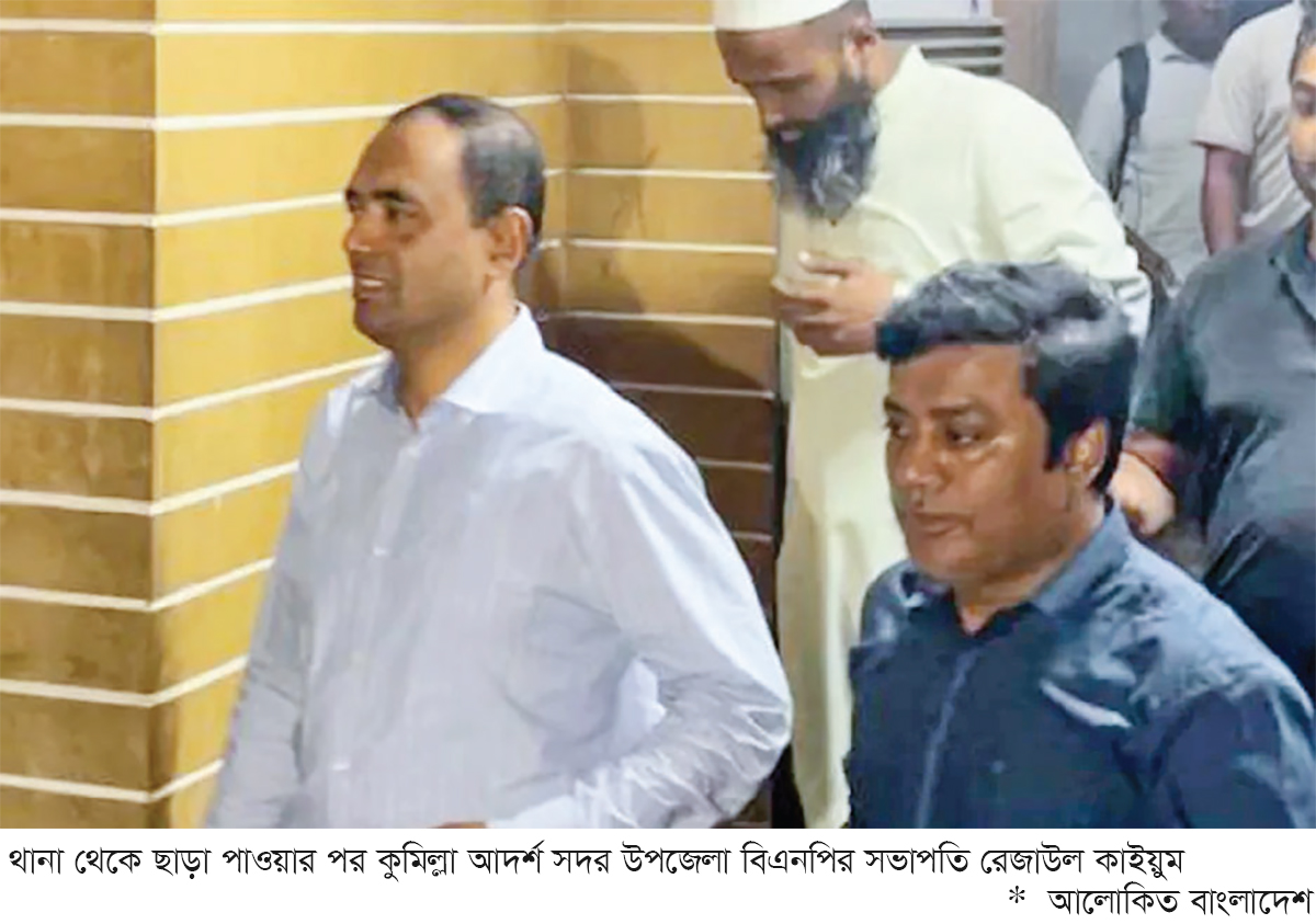 ১২ ঘণ্টা পর থানা থেকে ছাড়া পেলেন সেই বিএনপি নেতা