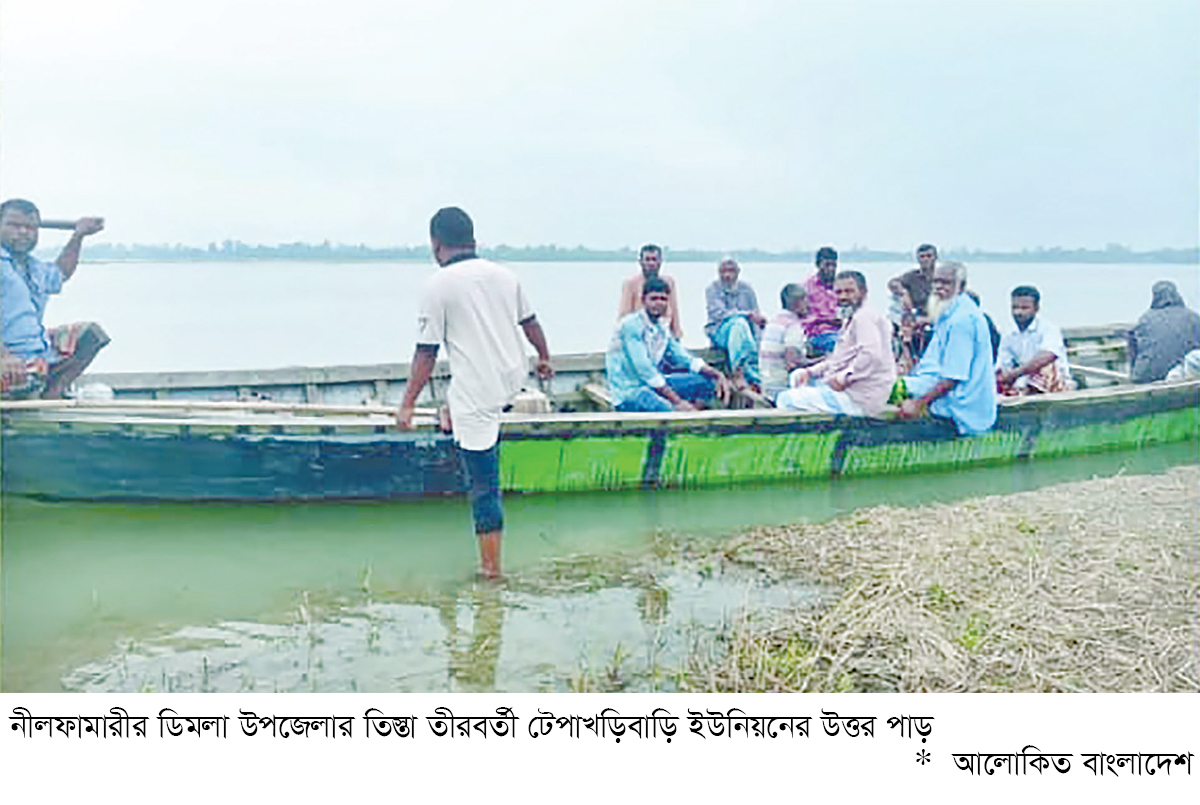 তিস্তার তীরে বসবাসকারীদের সীমাহীন দুর্ভোগ তিস্তার তীরে বসবাসকারীদের সীমাহীন দুর্ভোগ