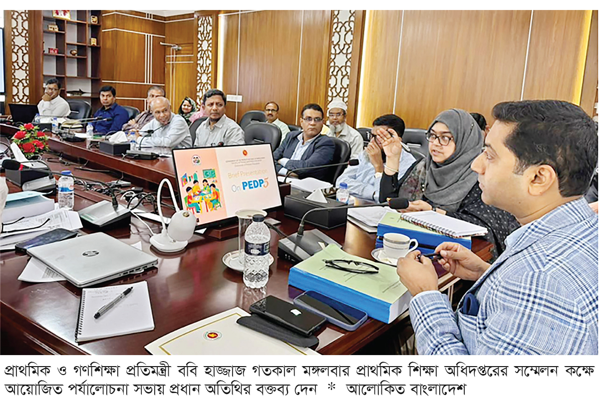স্মার্ট প্রাথমিক শিক্ষাব্যবস্থা গড়তে ১৩ উন্নয়ন প্রকল্প নিচ্ছে সরকার স্মার্ট প্রাথমিক শিক্ষাব্যবস্থা গড়তে ১৩ উন্নয়ন প্রকল্প নিচ্ছে সরকার