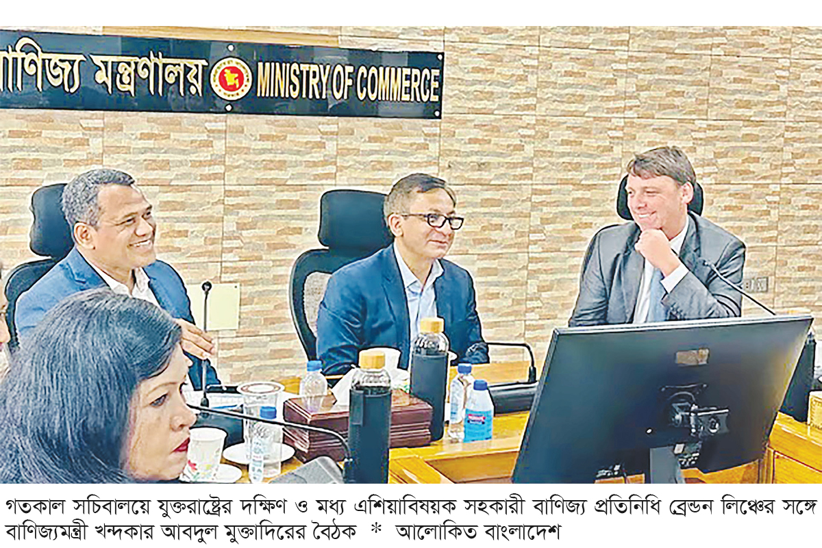 ‘যুক্তরাষ্ট্রের সঙ্গে বাণিজ্যচুক্তি নিয়ে উদ্বেগের কিছু নেই’ ‘যুক্তরাষ্ট্রের সঙ্গে বাণিজ্যচুক্তি নিয়ে উদ্বেগের কিছু নেই’