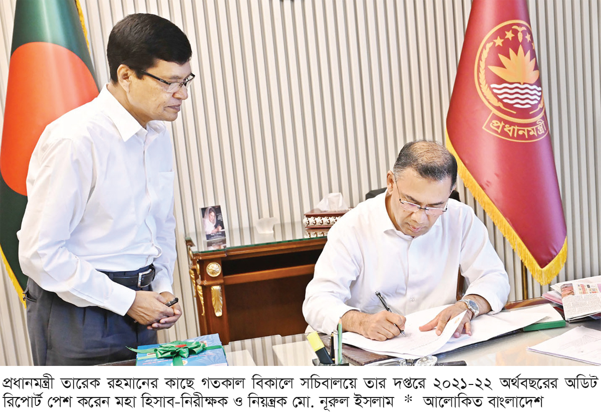 প্রধানমন্ত্রীর কাছে সিএনজির অডিট রিপোর্ট পেশ প্রধানমন্ত্রীর কাছে সিএনজির অডিট রিপোর্ট পেশ