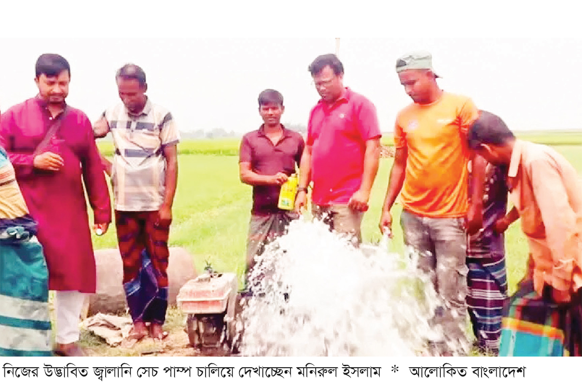 ডিজেলের বিকল্প জ্বালানি উদ্ভাবন করলেন কুষ্টিয়ার মনিরুল ডিজেলের বিকল্প জ্বালানি উদ্ভাবন করলেন কুষ্টিয়ার মনিরুল