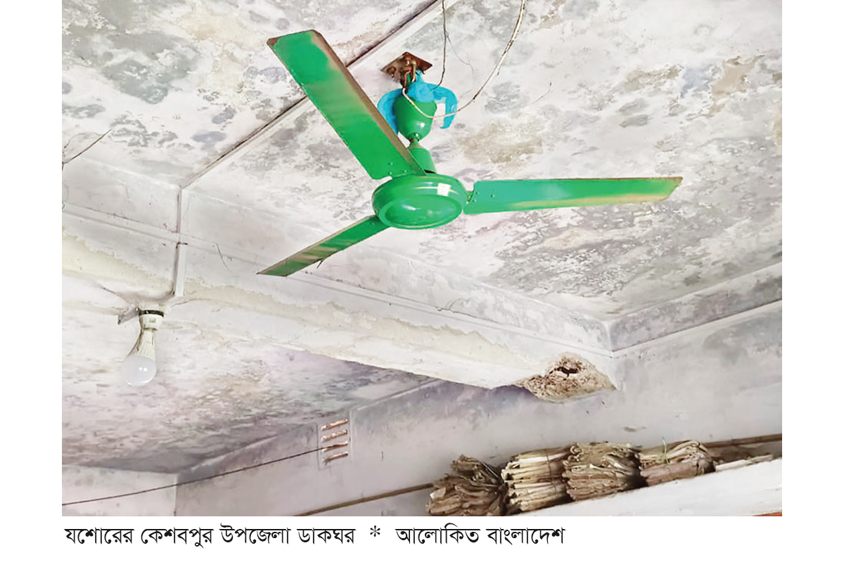 জরাজীর্ণ ভবনে অফিসের কার্যক্রম, দুর্ঘটনার আশঙ্কা জরাজীর্ণ ভবনে অফিসের কার্যক্রম, দুর্ঘটনার আশঙ্কা