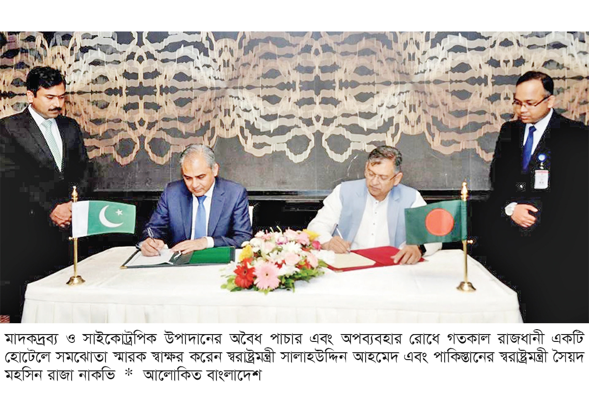 সমঝোতা স্মারক স্বাক্ষর করল বাংলাদেশ ও পাকিস্তান সমঝোতা স্মারক স্বাক্ষর করল বাংলাদেশ ও পাকিস্তান