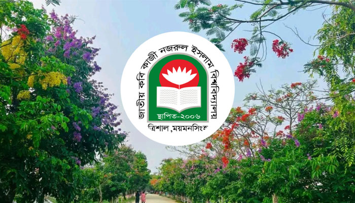গাছ কেটে গাছ লাগাবে নজরুল বিশ্ববিদ্যালয় প্রশাসন গাছ কেটে গাছ লাগাবে নজরুল বিশ্ববিদ্যালয় প্রশাসন
