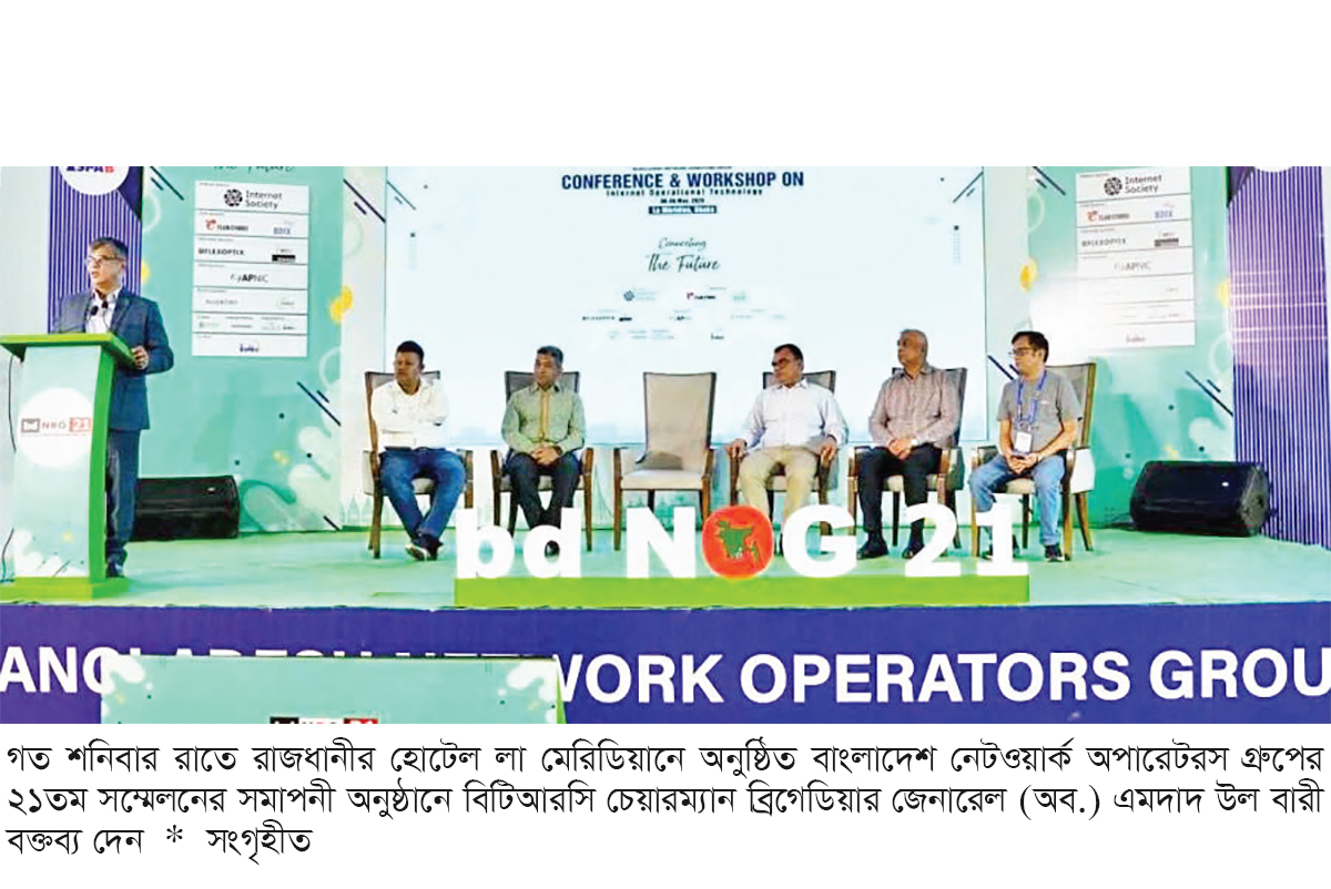 স্টারলিংককে নন-ফিল্টারড ডেটা সুবিধা দেওয়ার ঘোষণা বিটিআরসির স্টারলিংককে নন-ফিল্টারড ডেটা সুবিধা দেওয়ার ঘোষণা বিটিআরসির