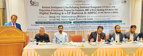 আল-আরাফাহ্ ইসলামী ব্যাংকের প্রশিক্ষণ কর্মশালা অনুষ্ঠিত আল-আরাফাহ্ ইসলামী ব্যাংকের প্রশিক্ষণ কর্মশালা অনুষ্ঠিত