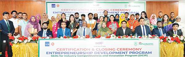 সৈয়দপুরে ট্রাস্ট ব্যাংকের SICIP Entrepreneurship Development Program (Batch-2) সফলভাবে সম্পন্ন সৈয়দপুরে ট্রাস্ট ব্যাংকের SICIP Entrepreneurship Development Program (Batch-2) সফলভাবে সম্পন্ন