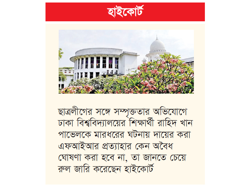একবার এফআইআর হলে তা আর প্রত্যাহার করা যায় না একবার এফআইআর হলে তা আর প্রত্যাহার করা যায় না