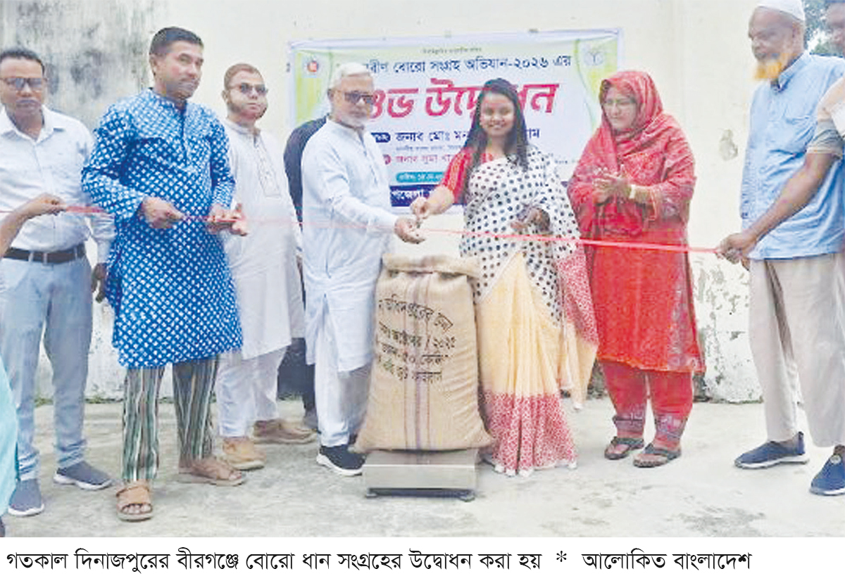 বীরগঞ্জে বোরো ধান সংগ্রহের উদ্বোধন বীরগঞ্জে বোরো ধান সংগ্রহের উদ্বোধন