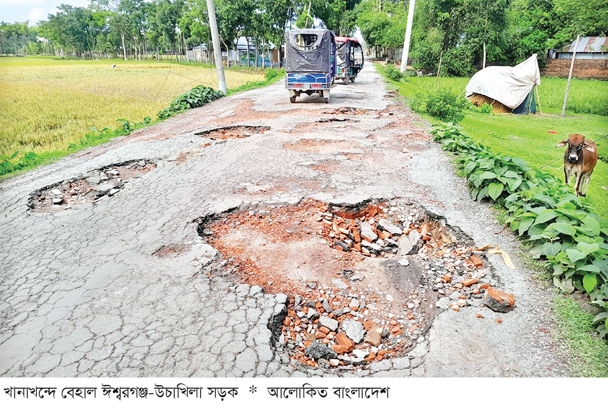 সড়কের খানাখন্দে চরম দুর্ভোগ সড়কের খানাখন্দে চরম দুর্ভোগ