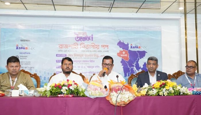 রাজশাহীতে আইএসপিএবি-নিক্স আঞ্চলিক পপ-এর উদ্বোধন রাজশাহীতে আইএসপিএবি-নিক্স আঞ্চলিক পপ-এর উদ্বোধন