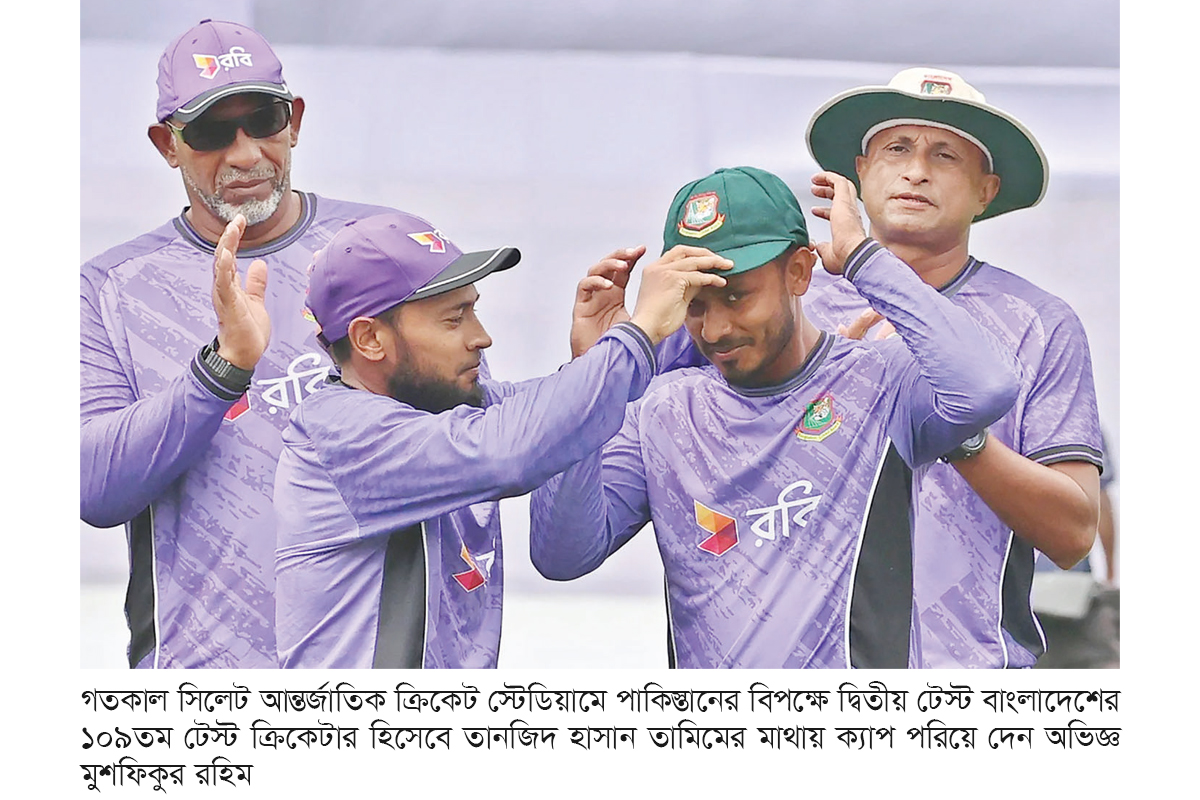 তানজিদকে টেস্ট ক্যাপ পরিয়ে মুশফিকের প্রত্যাশা তানজিদকে টেস্ট ক্যাপ পরিয়ে মুশফিকের প্রত্যাশা