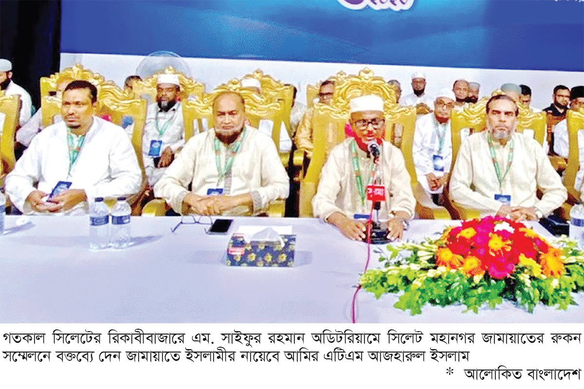 গণঅভ্যুত্থানে শহিদ ও আহতদের স্বপ্ন পূরণে জামায়াত প্রতিশ্রুতিবদ্ধ গণঅভ্যুত্থানে শহিদ ও আহতদের স্বপ্ন পূরণে জামায়াত প্রতিশ্রুতিবদ্ধ