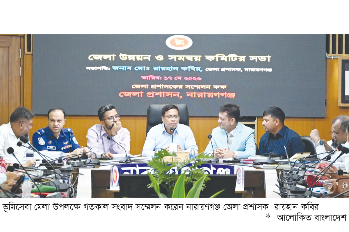 ‘ভূমিসেবা মেলার মাধ্যমে সেবাগ্রহীতারা সহজেই সেবা পাবেন’ ‘ভূমিসেবা মেলার মাধ্যমে সেবাগ্রহীতারা সহজেই সেবা পাবেন’