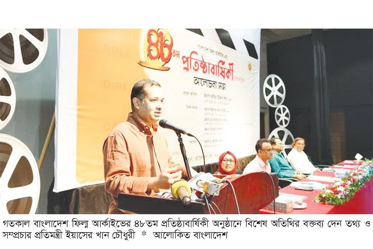 চলচ্চিত্র একটি জাতির সংস্কৃতি ও ঐতিহ্যের প্রতিচ্ছবি চলচ্চিত্র একটি জাতির সংস্কৃতি ও ঐতিহ্যের প্রতিচ্ছবি