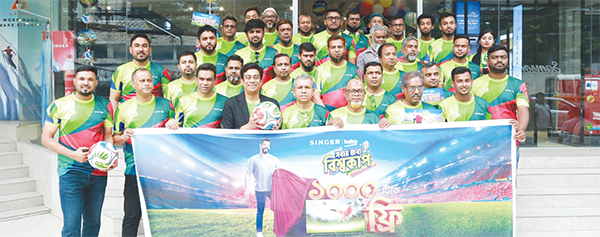 সিঙ্গারের বেকো নিয়ে এলো ‘সবার জন্য বিশ্বকাপ’ অফার সিঙ্গারের বেকো নিয়ে এলো ‘সবার জন্য বিশ্বকাপ’ অফার
