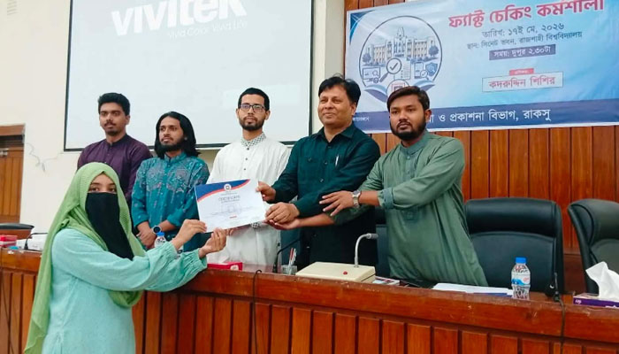 রাকসুর উদ্যোগে প্রথমবারের মতো ফ্যাক্ট-চেকিং কর্মশালা রাকসুর উদ্যোগে প্রথমবারের মতো ফ্যাক্ট-চেকিং কর্মশালা