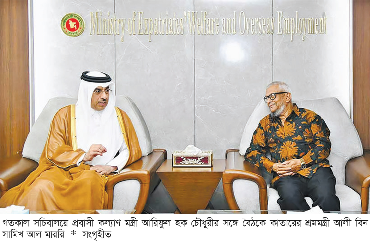 বাংলাদেশ থেকে চার ধরনের কর্মী নিতে চায় কাতার বাংলাদেশ থেকে চার ধরনের কর্মী নিতে চায় কাতার