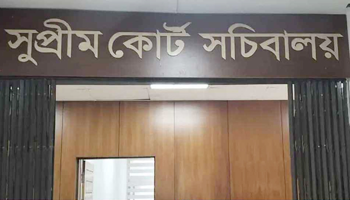 সুপ্রিম কোর্ট সচিবালয়ের কার্যক্রম আনুষ্ঠানিকভাবে বন্ধ ঘোষণা সুপ্রিম কোর্ট সচিবালয়ের কার্যক্রম আনুষ্ঠানিকভাবে বন্ধ ঘোষণা