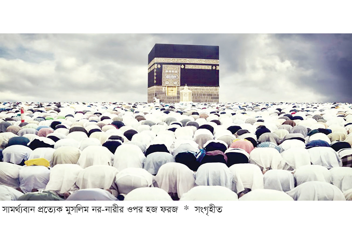 হজের মহাপুরস্কার হজের মহাপুরস্কার