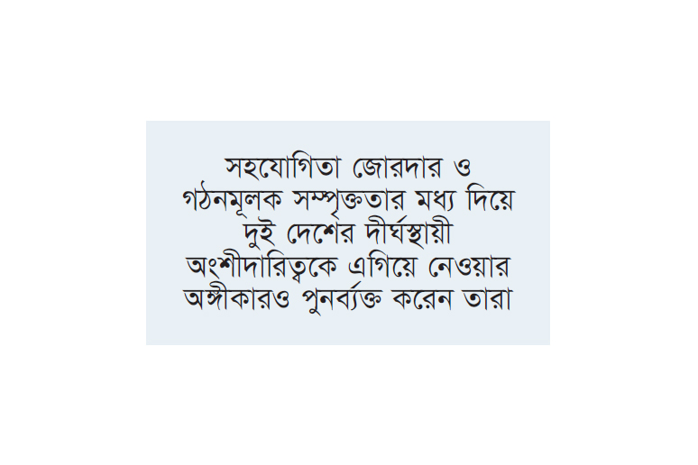 অংশীদারিত্ব জোরদারে অঙ্গীকার বাংলাদেশ ও যুক্তরাষ্ট্রের অংশীদারিত্ব জোরদারে অঙ্গীকার বাংলাদেশ ও যুক্তরাষ্ট্রের