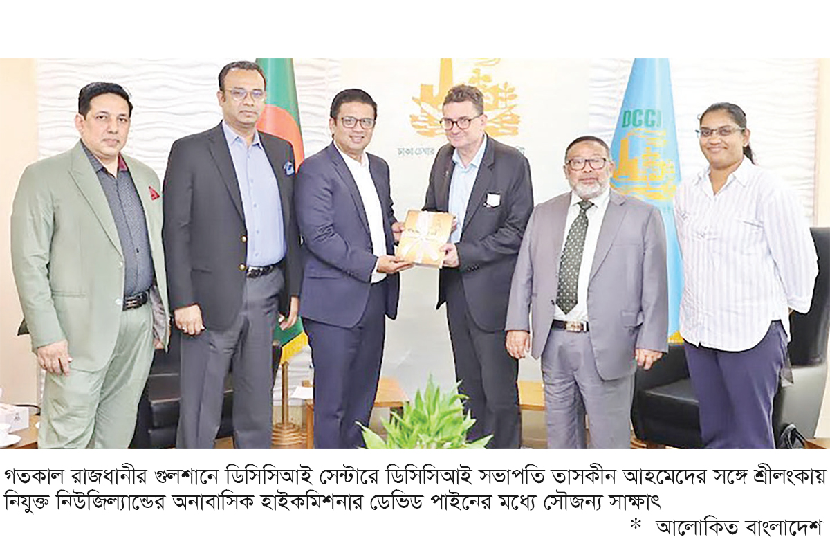 বাংলাদেশি পণ্যে শুল্কমুক্ত সুবিধা রাখবে নিউজিল্যান্ড বাংলাদেশি পণ্যে শুল্কমুক্ত সুবিধা রাখবে নিউজিল্যান্ড