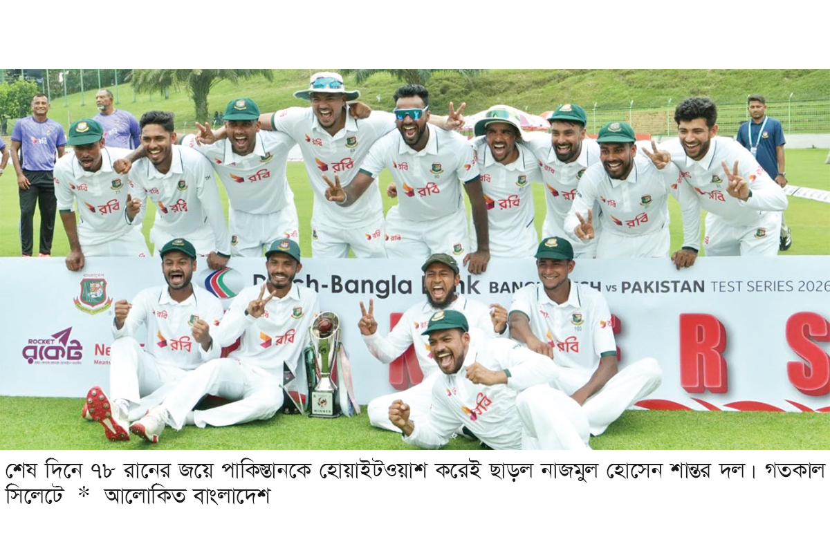 পাকিস্তানকে গুঁড়িয়ে ইতিহাস গড়ল বাংলাদেশ পাকিস্তানকে গুঁড়িয়ে ইতিহাস গড়ল বাংলাদেশ