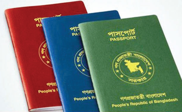 পাসপোর্টে ফের যুক্ত হচ্ছে ‘ইসরায়েল ব্যতীত’ পাসপোর্টে ফের যুক্ত হচ্ছে ‘ইসরায়েল ব্যতীত’