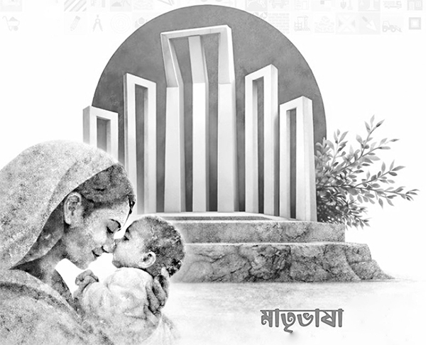 অস্তিত্বের ত্রিমাত্রিক বন্ধন : মা, মাতৃভূমি ও মাতৃভাষা অস্তিত্বের ত্রিমাত্রিক বন্ধন : মা, মাতৃভূমি ও মাতৃভাষা