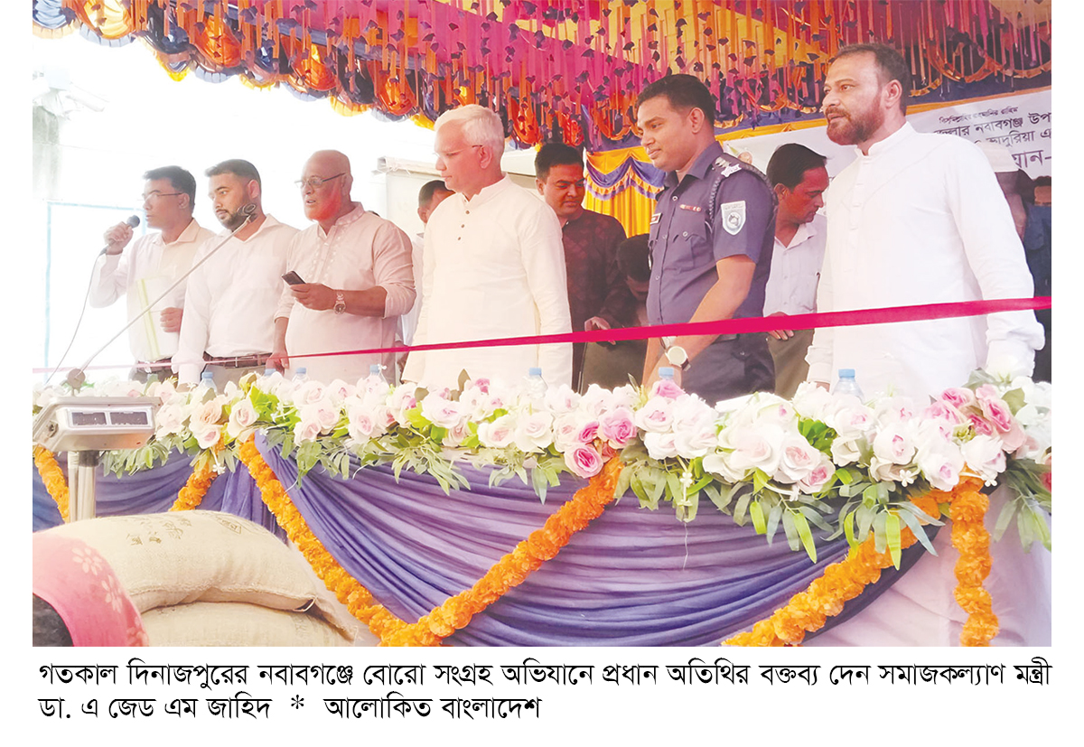 ‘সরকার কৃষকদের ন্যায্যমূল্য নিশ্চিতে কাজ করছে’ ‘সরকার কৃষকদের ন্যায্যমূল্য নিশ্চিতে কাজ করছে’