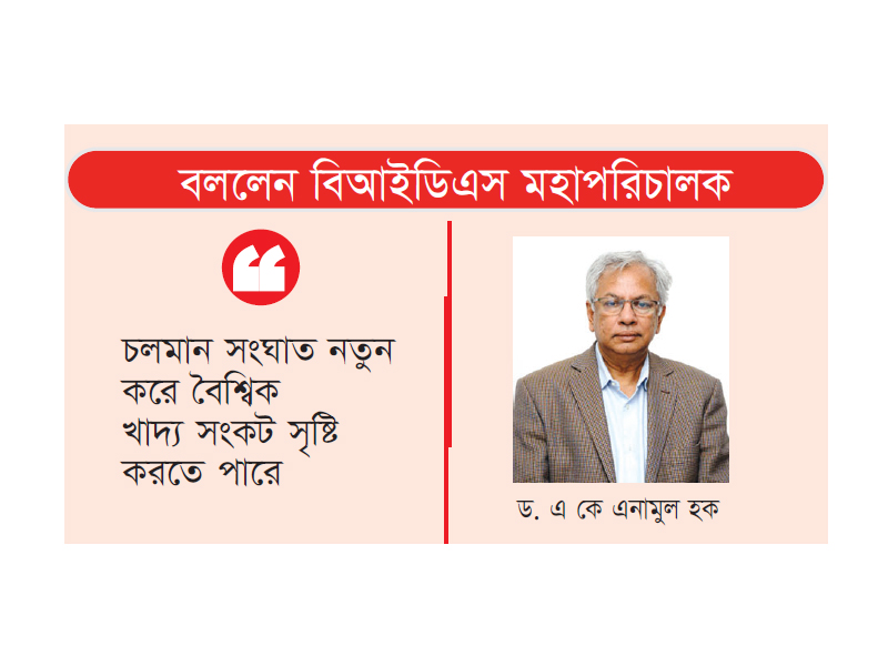 বাজেটে খাদ্য নিরাপত্তা ও জলবায়ু সহনশীলতায় গুরুত্ব দিতে হবে বাজেটে খাদ্য নিরাপত্তা ও জলবায়ু সহনশীলতায় গুরুত্ব দিতে হবে