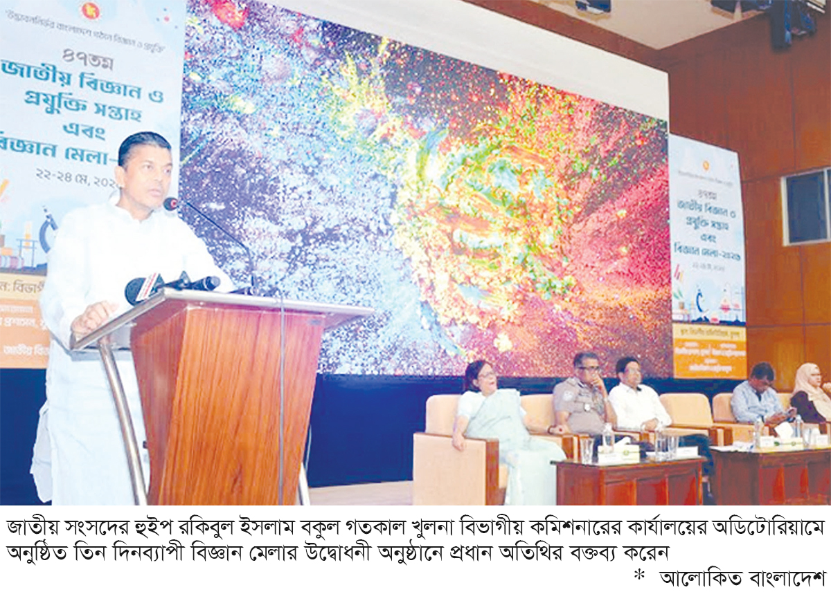 এগিয়ে থাকতে বিজ্ঞান শিক্ষা ও গবেষণার বিকল্প নেই : হুইপ এগিয়ে থাকতে বিজ্ঞান শিক্ষা ও গবেষণার বিকল্প নেই : হুইপ