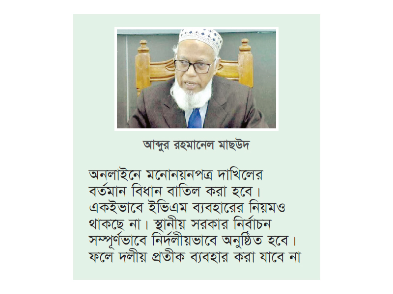 স্থানীয় সরকার নির্বাচনেও থাকছে না পোস্টার স্থানীয় সরকার নির্বাচনেও থাকছে না পোস্টার