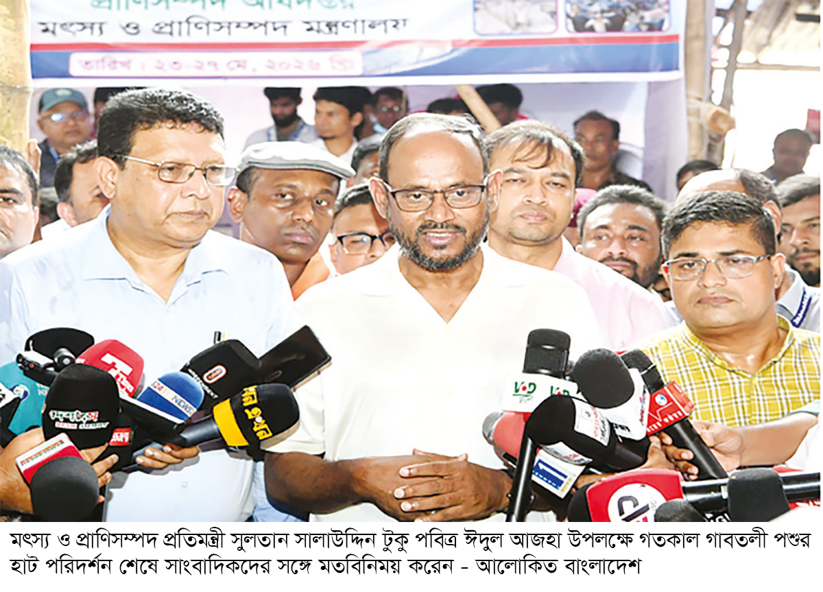 বৈধ উৎস থেকে কোরবানির পশু কেনার আহ্বান বৈধ উৎস থেকে কোরবানির পশু কেনার আহ্বান