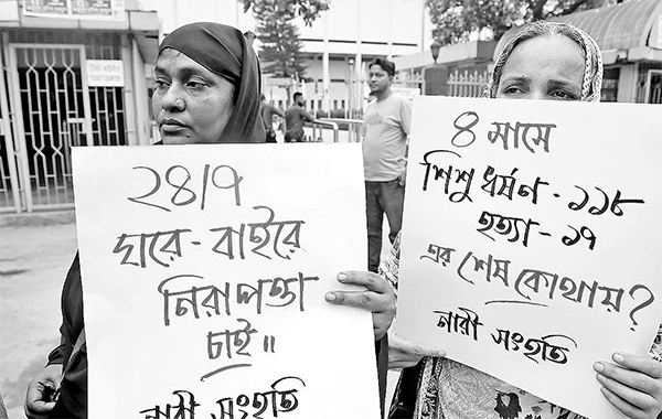 ঘরে-বাইরে কোথাও নিরাপদে নেই আমাদের সন্তানরা ঘরে-বাইরে কোথাও নিরাপদে নেই আমাদের সন্তানরা