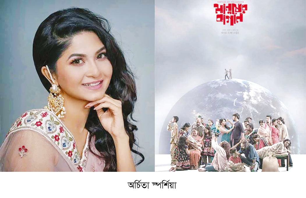 দিল্লি চলচ্চিত্র উৎসবে সেরা সিনেমা স্পর্শিয়ার ‘মানুষের বাগান’ দিল্লি চলচ্চিত্র উৎসবে সেরা সিনেমা স্পর্শিয়ার ‘মানুষের বাগান’