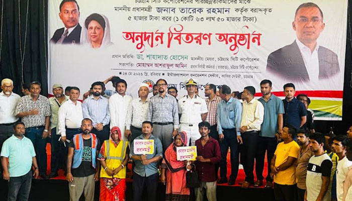 চসিকের পরিচ্ছন্নতা কর্মীদের মাঝে প্রধানমন্ত্রীর ঈদ উপহার বিতরণ চসিকের পরিচ্ছন্নতা কর্মীদের মাঝে প্রধানমন্ত্রীর ঈদ উপহার বিতরণ