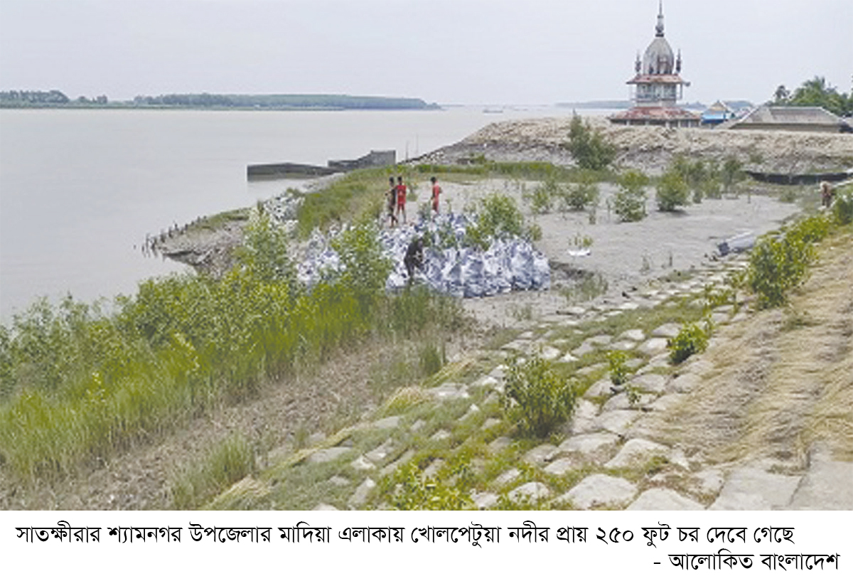 সাতক্ষীরায় নদীর চর দেবে ভাঙনের মুখে ১০ গ্রাম সাতক্ষীরায় নদীর চর দেবে ভাঙনের মুখে ১০ গ্রাম