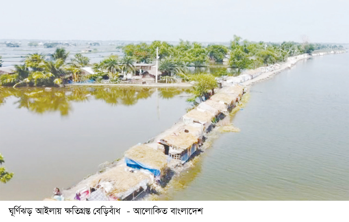 ১৭ বছর পেরিয়ে গেলেও আইলার ক্ষত শুকায়নি ১৭ বছর পেরিয়ে গেলেও আইলার ক্ষত শুকায়নি