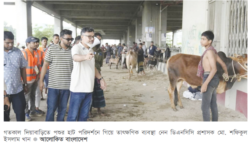 নির্ধারিত সীমানার বাইরে রাখা সব পশু সরিয়ে দিল ডিএনসিসি নির্ধারিত সীমানার বাইরে রাখা সব পশু সরিয়ে দিল ডিএনসিসি