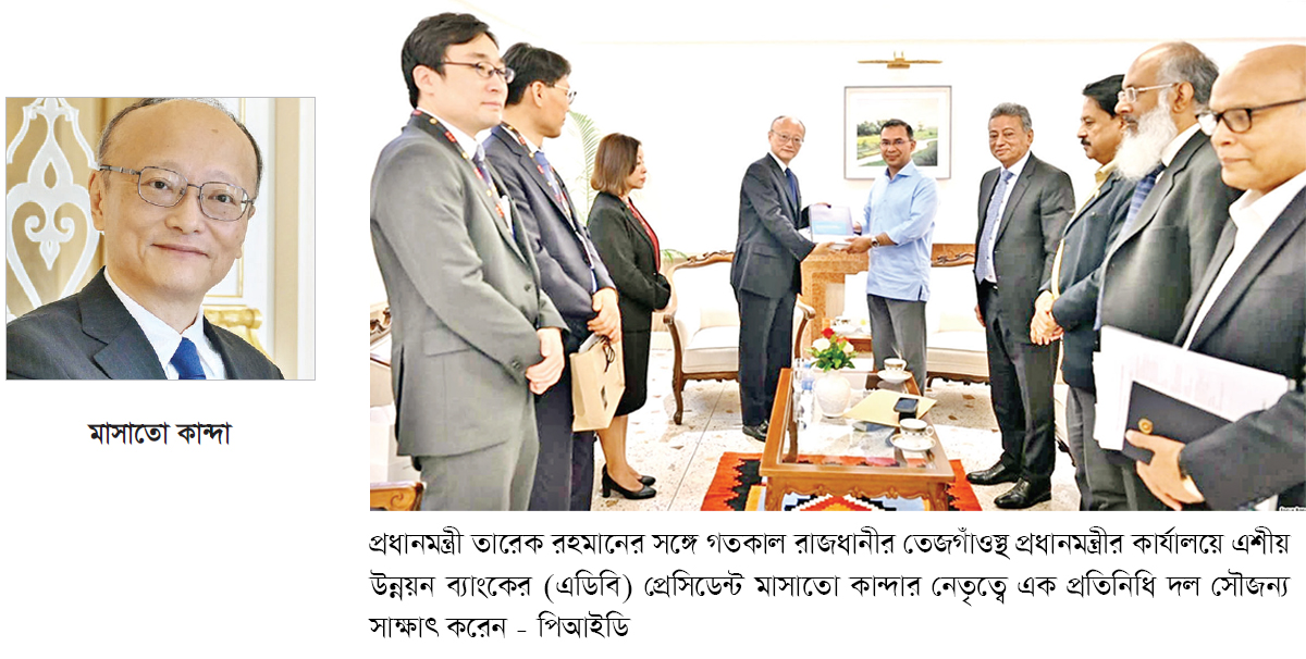 ৫ বিলিয়ন ডলার দেবে এডিবি ৫ বিলিয়ন ডলার দেবে এডিবি