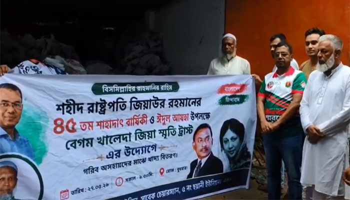 নোয়াখালীতে জিয়াউর রহমানের শাহাদাতবার্ষিকী উপলক্ষে চাল বিতরণ নোয়াখালীতে জিয়াউর রহমানের শাহাদাতবার্ষিকী উপলক্ষে চাল বিতরণ