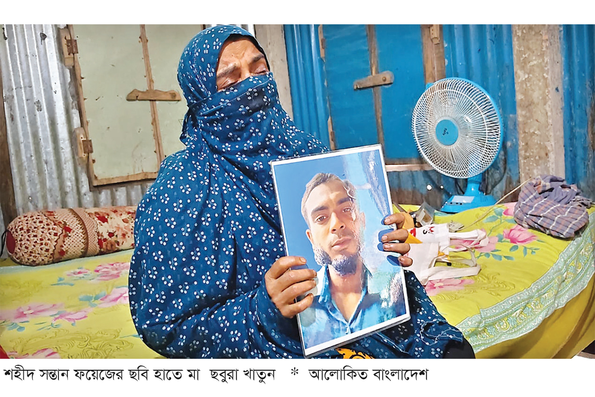 জুলাই শহিদ ফয়েজের বাড়িতে ঈদের আনন্দ নেই জুলাই শহিদ ফয়েজের বাড়িতে ঈদের আনন্দ নেই