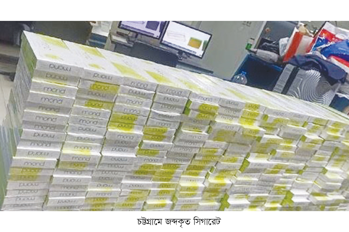 চট্টগ্রাম বিমানবন্দরে জব্দ ৩৪ লাখ টাকার সিগারেট চট্টগ্রাম বিমানবন্দরে জব্দ ৩৪ লাখ টাকার সিগারেট