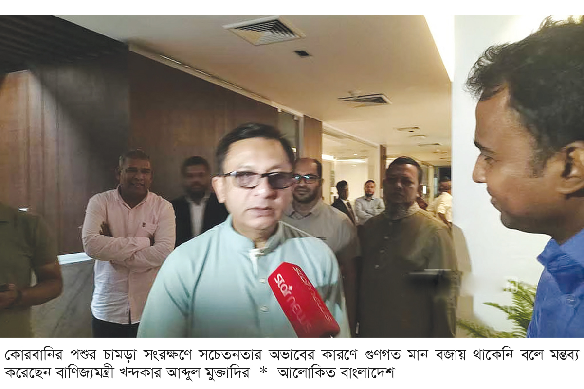 চামড়ার গুণগত মান ঠিক নেই বিক্রি হয়নি নির্ধারিত দামে চামড়ার গুণগত মান ঠিক নেই বিক্রি হয়নি নির্ধারিত দামে