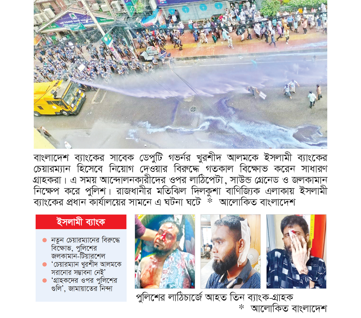 রণক্ষেত্র মতিঝিল ব্যাংকপাড়া রণক্ষেত্র মতিঝিল ব্যাংকপাড়া